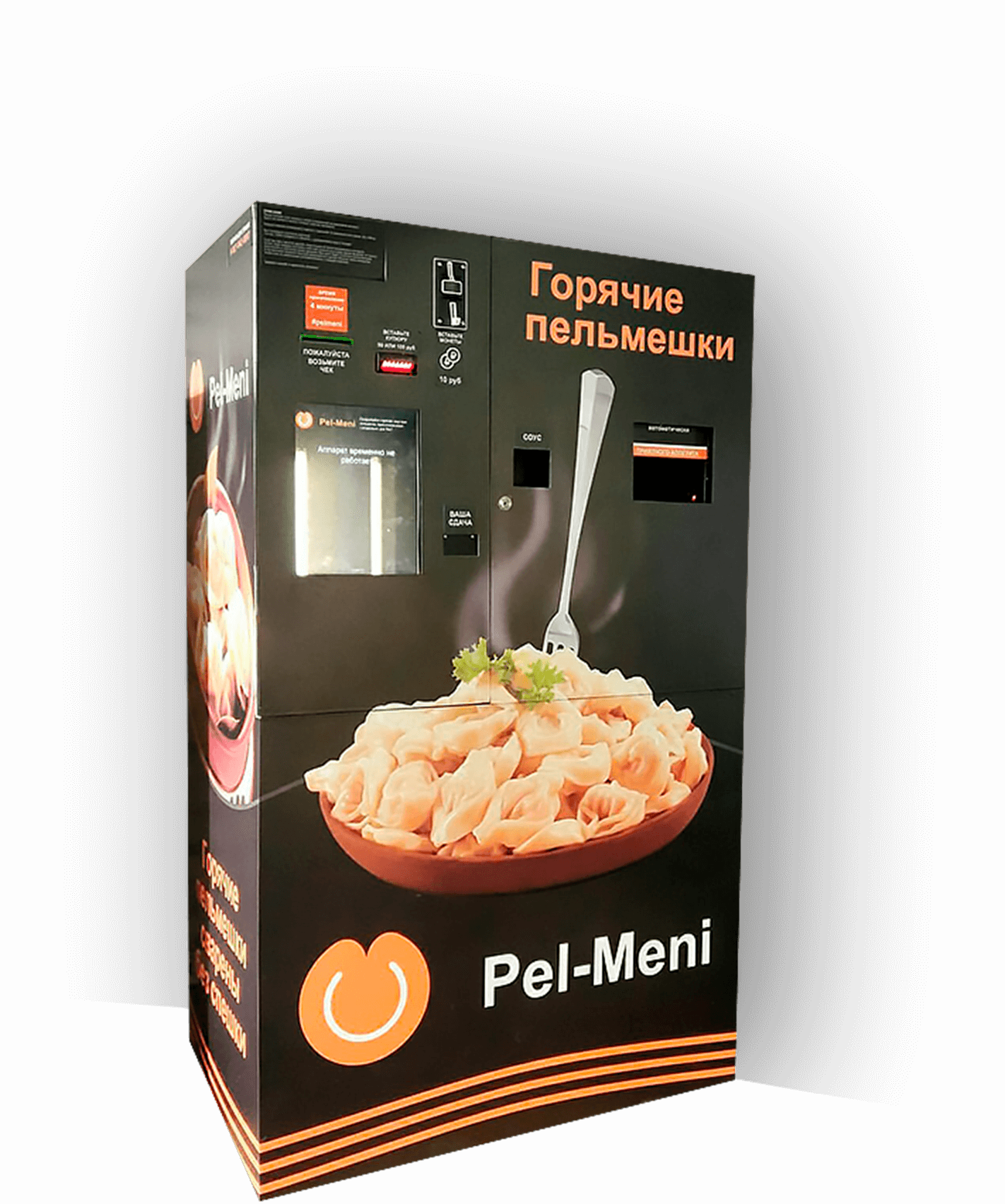 Dumpling vending machine